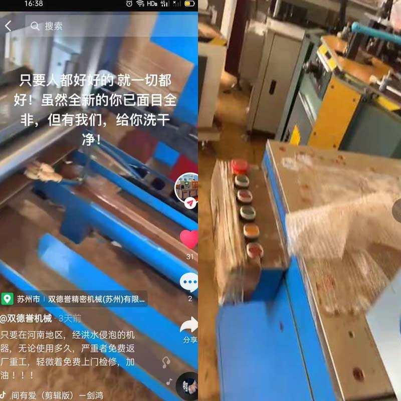 只要河南地區(qū)，經(jīng)洪水浸泡的切鋁機(jī)設(shè)備，免費(fèi)返廠重工